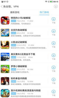 吾爱破解游戏盒子app安卓版下载 