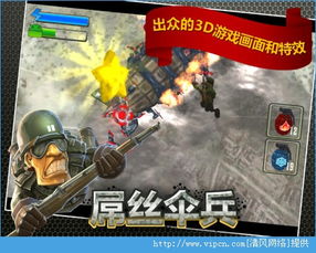 直升机空降模拟器 