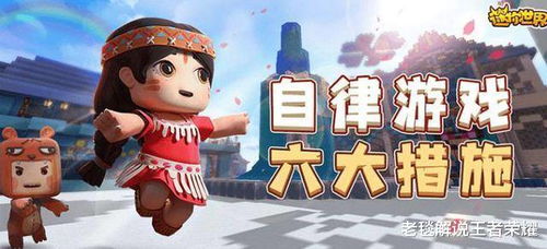 自律小游戏(图2) 自律小游戏(图2)