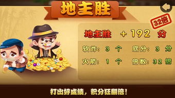 积分斗地主qq游戏,策略与竞技的完美融合