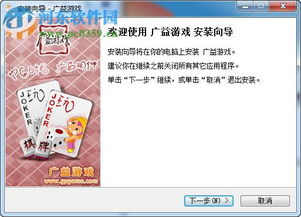 广益游戏下载,打造本土化网络娱乐新体验
