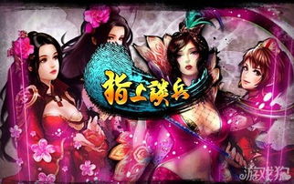 美人关游戏,穿越时空的美丽邂逅与英雄挑战(图3) 美人关游戏,穿越时空的美丽邂逅与英雄挑战(图3)