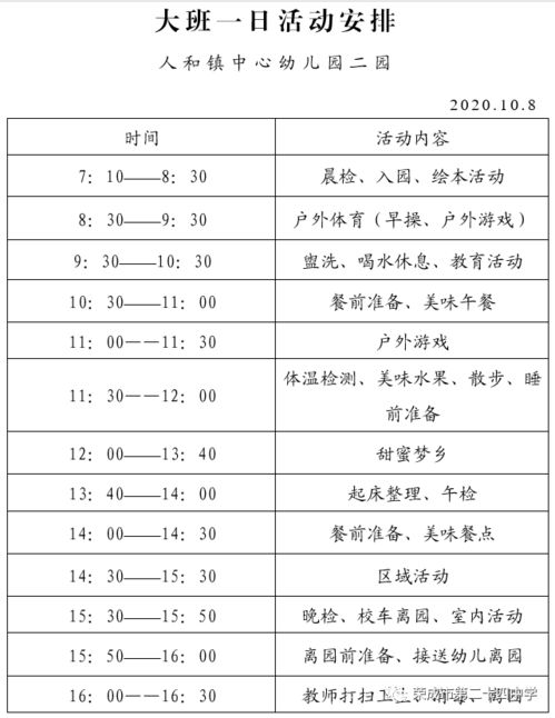 幼儿小班游戏活动计划,全面发展成长之旅