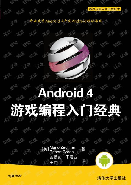 万兴pdf专家安卓版 