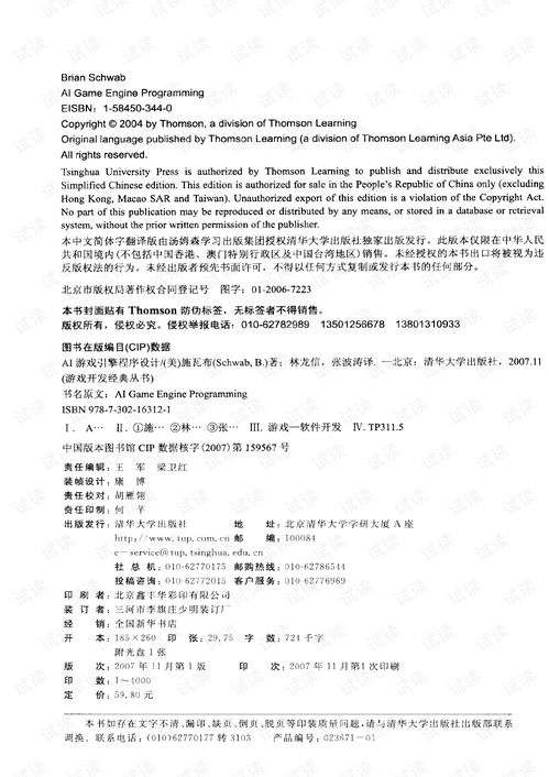 游戏引擎程序,核心技术与应用解析(图1)