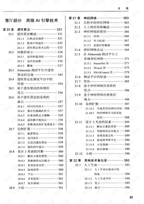 游戏引擎程序,核心技术与应用解析(图2)