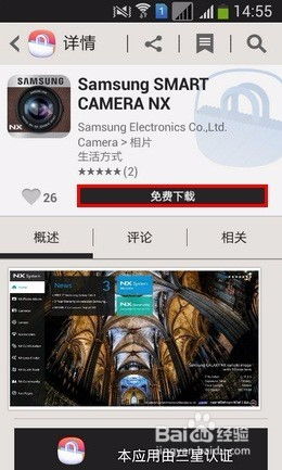 三星手机怎么下载游戏,轻松安装与享受精彩游戏体验(图2) 三星手机怎么下载游戏,轻松安装与享受精彩游戏体验(图2)