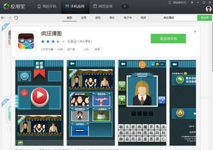 安卓智商游戏,精选安卓益智游戏大盘点(图3)