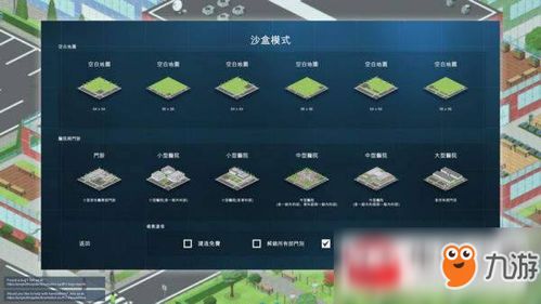 游戏沙盒模式,沙盒游戏模式深度解析(图3) 游戏沙盒模式,沙盒游戏模式深度解析(图3)