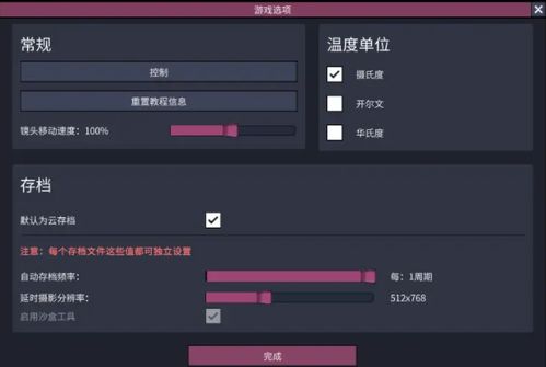 游戏沙盒模式,沙盒游戏模式深度解析(图1) 游戏沙盒模式,沙盒游戏模式深度解析(图1)