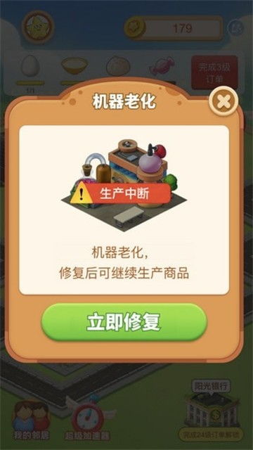 阳光小镇游戏,打造梦想家园的社交游戏之旅(图1)