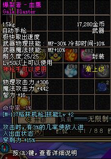 游戏血值