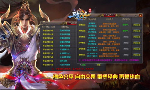 楚风游戏端,畅游奇幻世界(图1)
