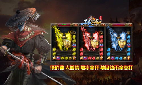 楚风游戏端,畅游奇幻世界(图3)
