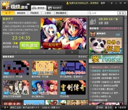 快快游戏大厅,尽在指尖(图2)