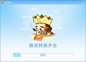 快快游戏大厅,尽在指尖(图3)