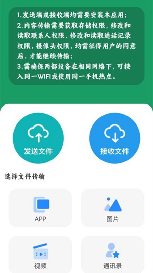 手机克隆转移安卓版下载 