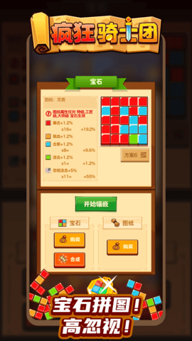疯狂骑士团手游单机版 