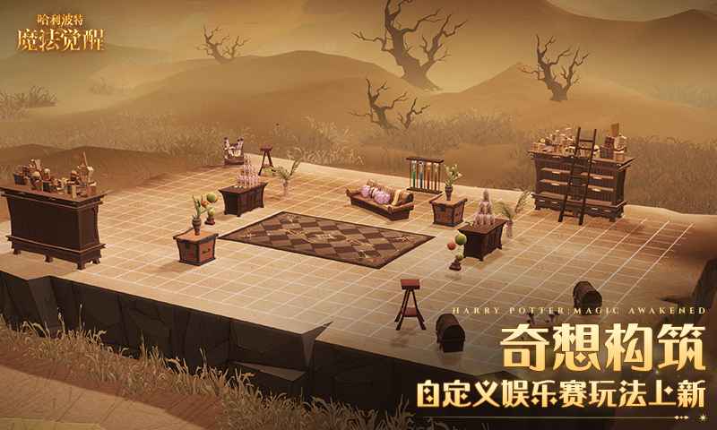 哈利波特魔法觉醒官服安装包apk 