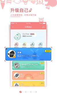 今日习惯app 