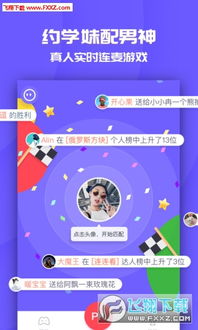 集石桌游app下载 