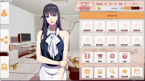 小桃的纠结安卓游戏 