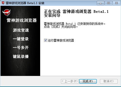 雷神游戏浏览器,畅游虚拟世界的得力助手