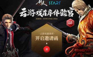 云游戏剑灵,领略东方仙侠魅力