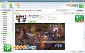 99单机游戏盒(图3) 99单机游戏盒(图3)