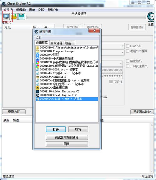 游戏程序修改,探索全新技术背后的奥秘(图3) 游戏程序修改,探索全新技术背后的奥秘(图3)