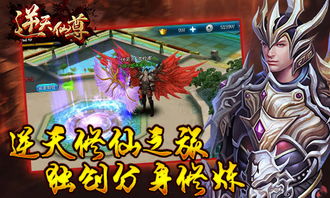 逆天仙尊游戏,成就无上仙途(图2) 逆天仙尊游戏,成就无上仙途(图2)