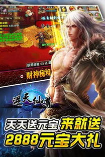 逆天仙尊游戏,成就无上仙途(图3) 逆天仙尊游戏,成就无上仙途(图3)