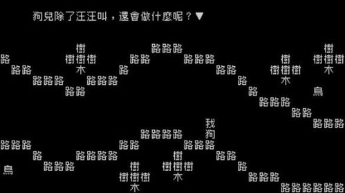 文字游戏表白,一场别开生面的心灵邂逅(图2) 文字游戏表白,一场别开生面的心灵邂逅(图2)