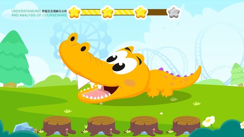 课内小游戏,激发学习兴趣