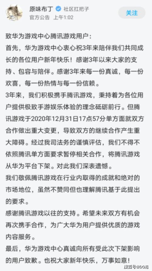 游戏推广协议,揭秘合作共赢的推广之道(图3) 游戏推广协议,揭秘合作共赢的推广之道(图3)