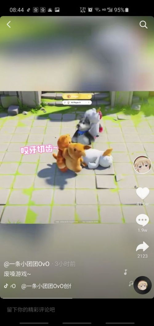 打拳小游戏,畅游打拳小游戏的竞技世界(图3) 打拳小游戏,畅游打拳小游戏的竞技世界(图3)