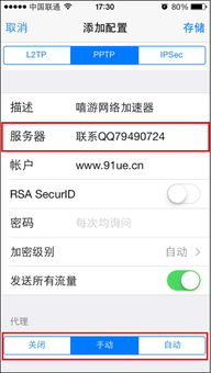 手机游戏加速器ios,畅享无延迟游戏体验的秘密武器(图1) 手机游戏加速器ios,畅享无延迟游戏体验的秘密武器(图1)