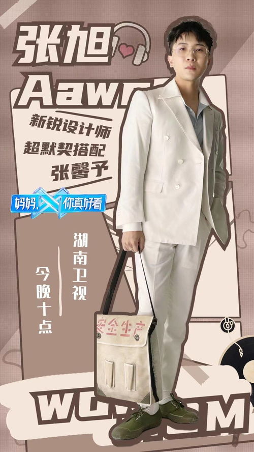 张旭游戏,探索虚拟世界的无限可能(图1) 张旭游戏,探索虚拟世界的无限可能(图1)