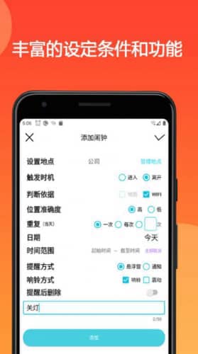 阿克苏好地方安卓版 