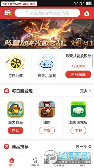 新不良人正版安卓手机游戏下载 