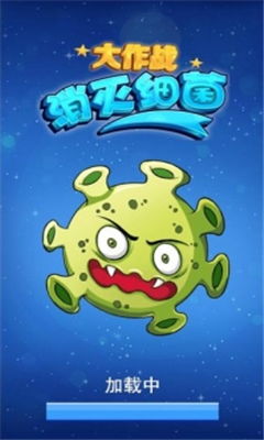手机细菌游戏,揭秘手机细菌游戏的生存法则