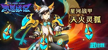 凯恩战记游戏,传奇英雄的荣耀征程(图1)