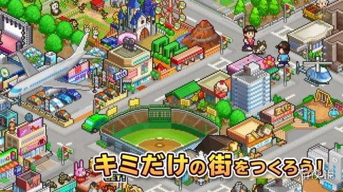 开罗游戏都市,探索未来都市生活的无限可能(图1)