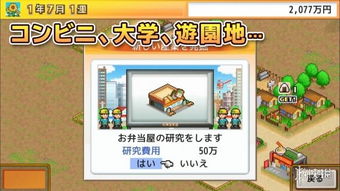 开罗游戏都市,探索未来都市生活的无限可能(图2)