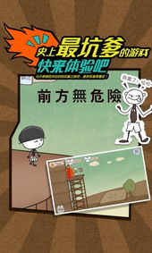 史上最坑爹游戏推箱子