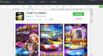 左右摇摆游戏,挑战你的反应极限!(图3) 左右摇摆游戏,挑战你的反应极限!(图3)