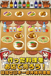 料理游戏日本,探索和风美食的魅力(图3) 料理游戏日本,探索和风美食的魅力(图3)