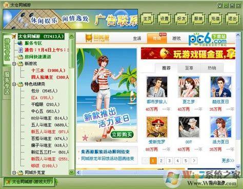 太仓视窗同城游戏,乐享互动时光(图2) 太仓视窗同城游戏,乐享互动时光(图2)