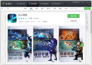 手机最火爆游戏(图3) 手机最火爆游戏(图3)