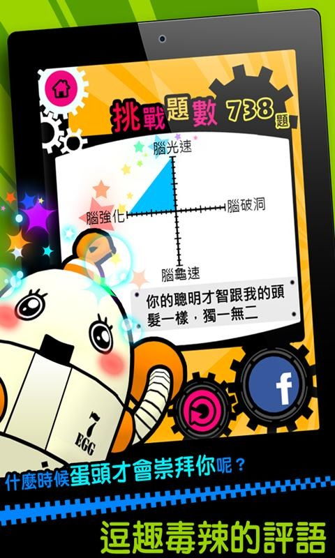 锻炼右脑游戏,趣味游戏全方位训练(图3)